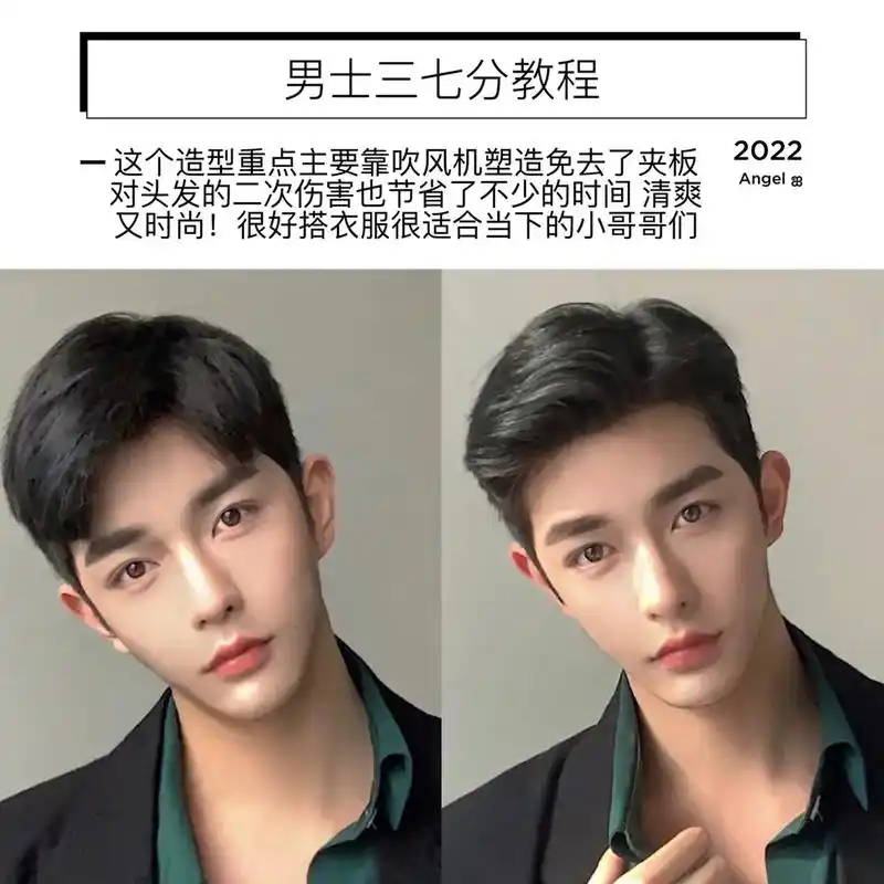 男生发型|韩国男生都在流行这样吹头发了! 这个造型重点主要靠 - 抖音