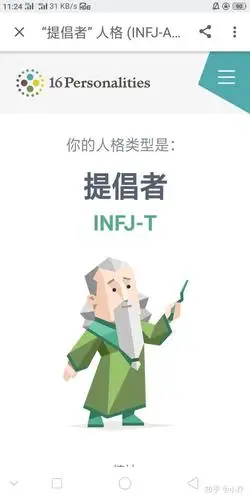 有没有infj-t 4w5的同类?
