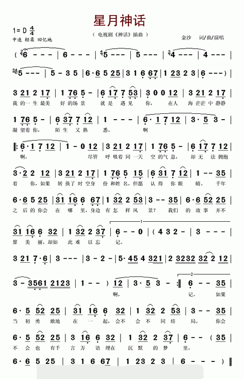 c调流行歌曲500首简谱