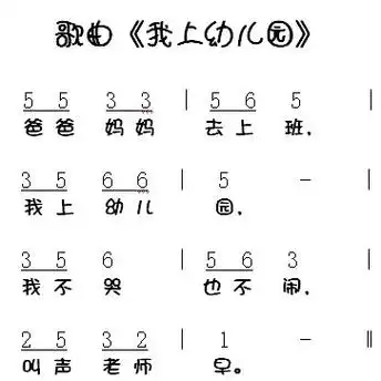 爸爸游公园儿歌简谱 简谱儿歌简单-图片大观-奇异网