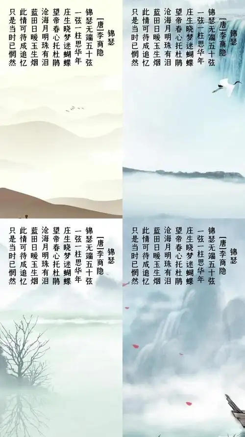 锦瑟配古风图,锦瑟图片配图_大山谷图库