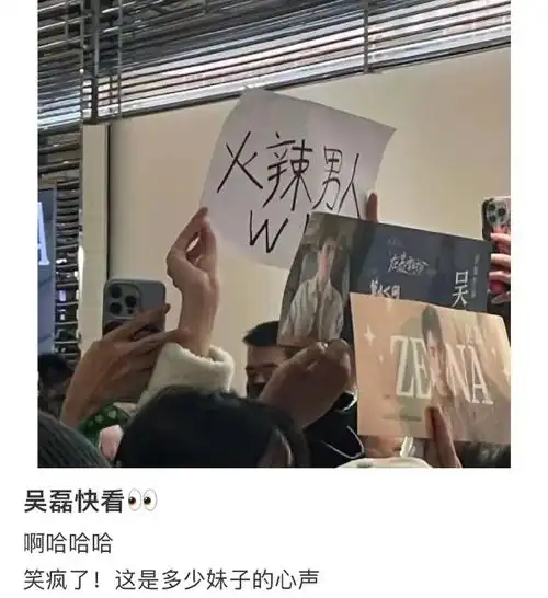 吴磊对粉丝喊妇女节快乐##吴磊上海活动人气