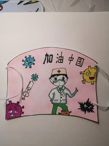 我为战役加油——手绘口罩