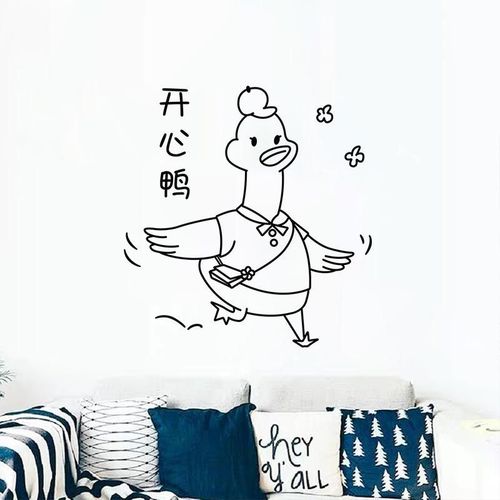 开心鸭 ins网红励志卡通文字奶茶店铺玻璃贴卧室墙面可爱装饰贴画