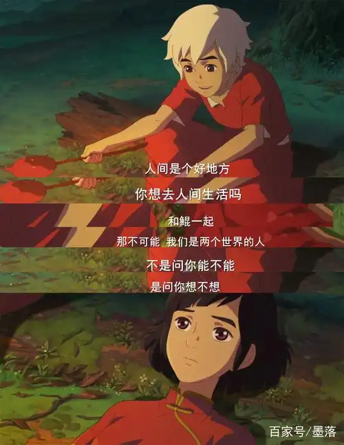 大鱼海棠,看一遍,哭一遍 有些深情,只能言浅