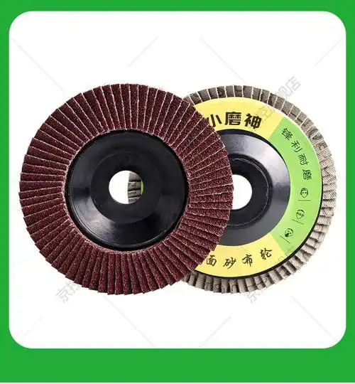 百叶轮100角磨机用磨光片木头抛光砂纸磨片平面砂布轮加厚百叶轮100
