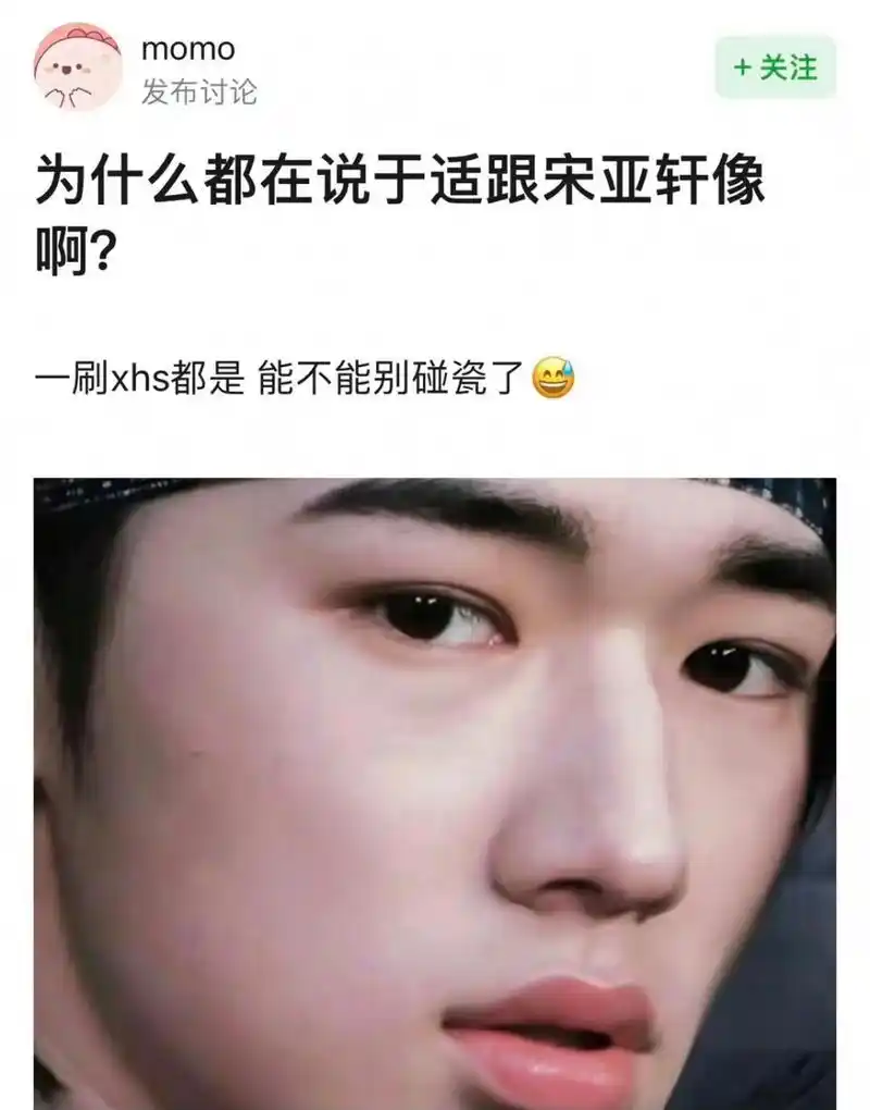 有网友称在于适姬发身上看到了宋亚轩的影子,你觉得两人像吗?