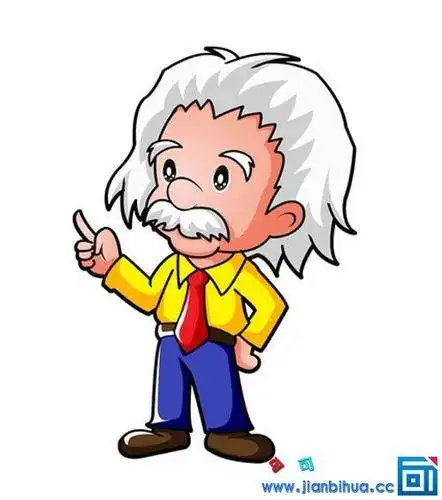 爱因斯坦的卡通简笔画