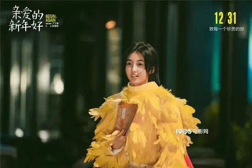 《亲爱的新年好》曝海报预告 张子枫饰暖心追梦人_华语制造_图集_电影
