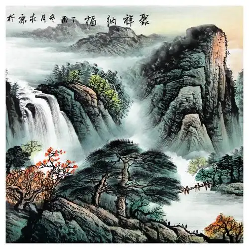 石永康《聚祥纳福》吉祥山水 带合影 1.78米横幅