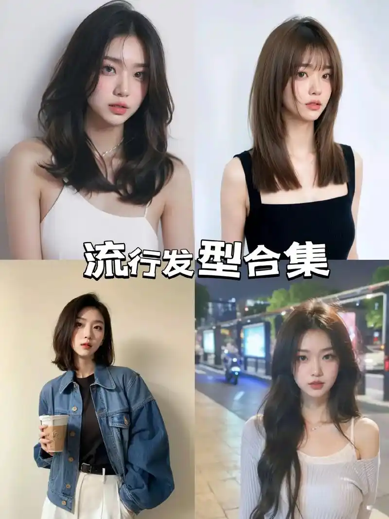 流行发型(第9期)头发才是氛围感的终极奥义 发量多的女孩这么 - 抖音