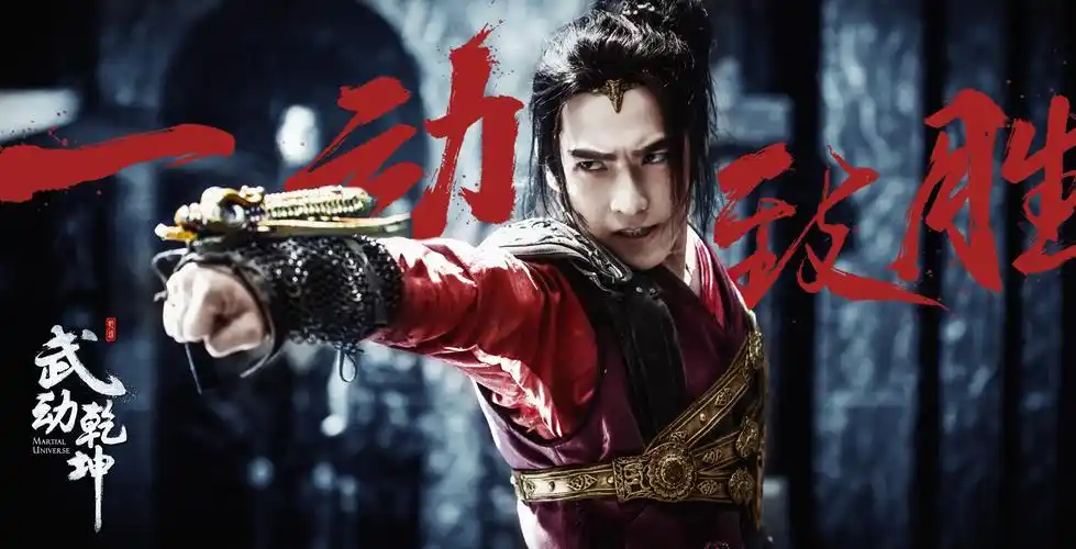 【壁纸】杨洋 林动 武动乾坤