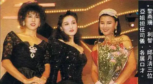 1986年假期,利智参加香港亚洲电视举办的第2届亚洲小姐竞选,荣获该