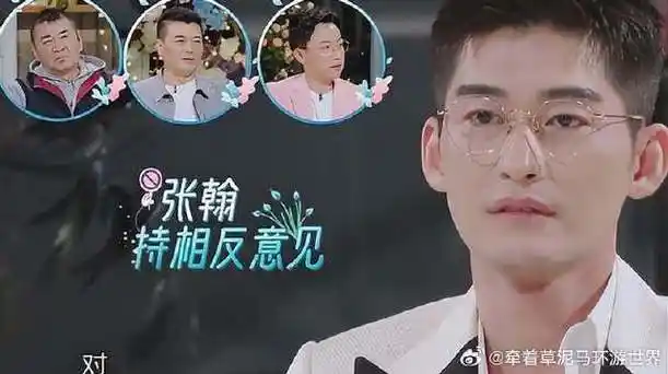 张馨月觉得爱情比面包重要,张翰却意见不同!_新浪新闻