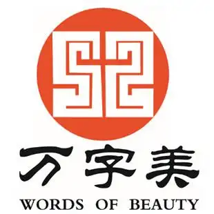 新品特价五品轩规范字教程中小学生硬笔楷书练字帖第二册独体结构