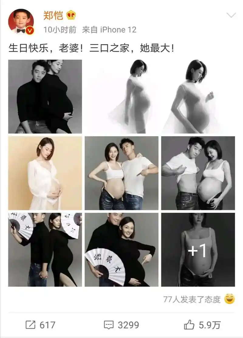 非常让人羡慕,而郑恺在照片中也和苗苗穿着情侣装,紧紧搂着老婆,表情