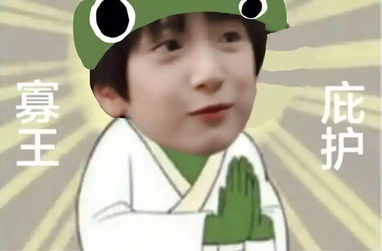 严浩翔祝孤寡的你七夕快乐