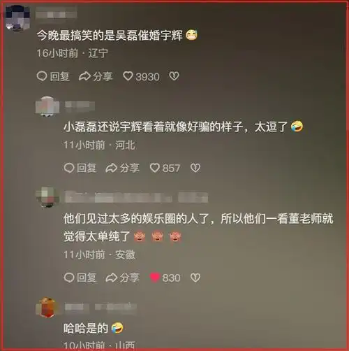 扎心蒋勤勤喊董宇辉追重庆女娃吴磊调侃他不要再做爱情理论家