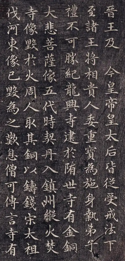 内容为记述帝师胆巴生平事迹,是赵孟頫奉元仁宗命书写的碑文.