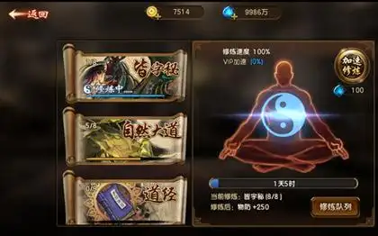 《遮天3d》手游功法 | 益玩游戏