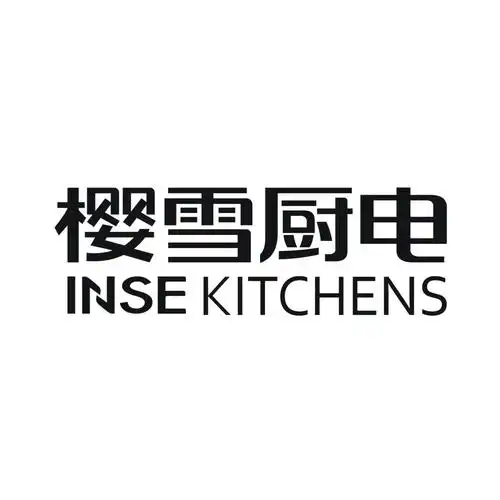 樱雪厨电 inse kitchens