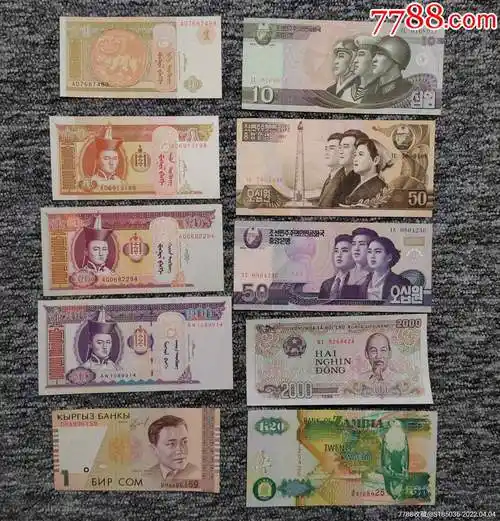 外国纸币10张