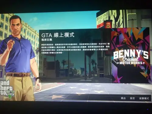 我的gta5一直这样进不去是怎么回事?