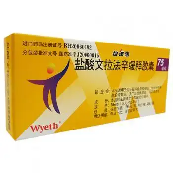 盐酸文拉法辛缓释胶囊规格有哪些?价格有什么不同?