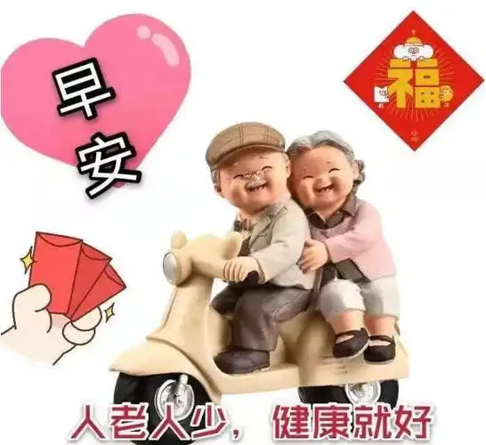 8张创意唯美的中老年人早上好祝福语图片带字带顺口溜