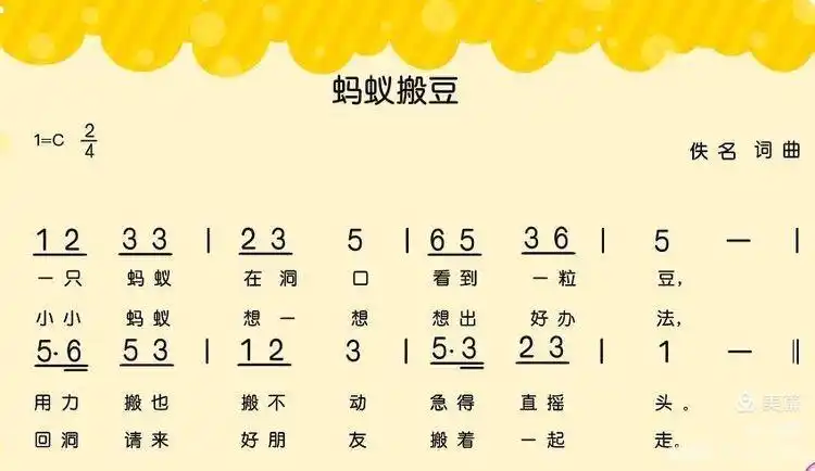 小小蚂蚁想一想,想出好办法