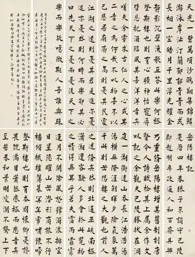 0472 (1732年)作 楷书岳阳楼记 (十二幅) 立轴 水墨纸本