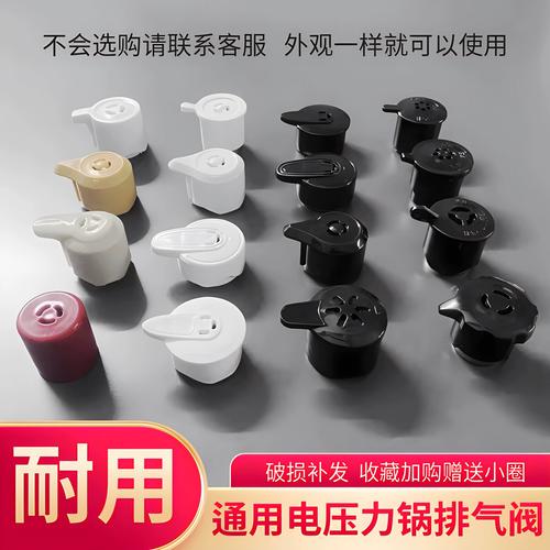 电压力锅排气阀配件大全通用双喜荣事达奔腾电高压锅安全阀限压阀
