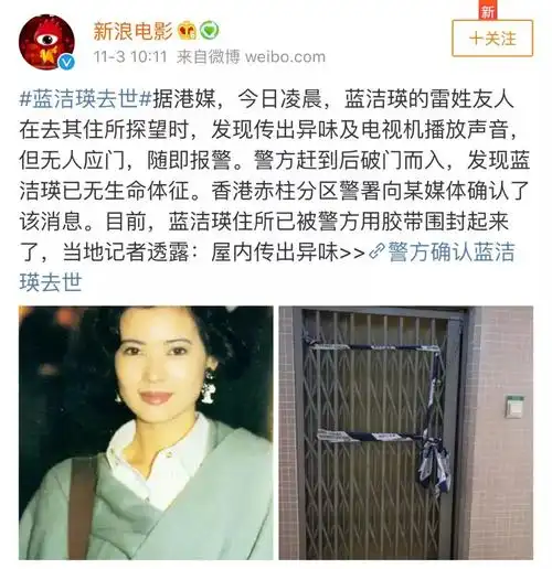 三次被雪藏两任男友自杀,蓝洁瑛也离开了