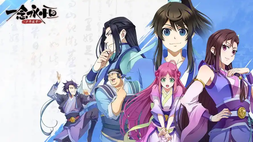 一念永恒少年追梦白小纯与王者归来