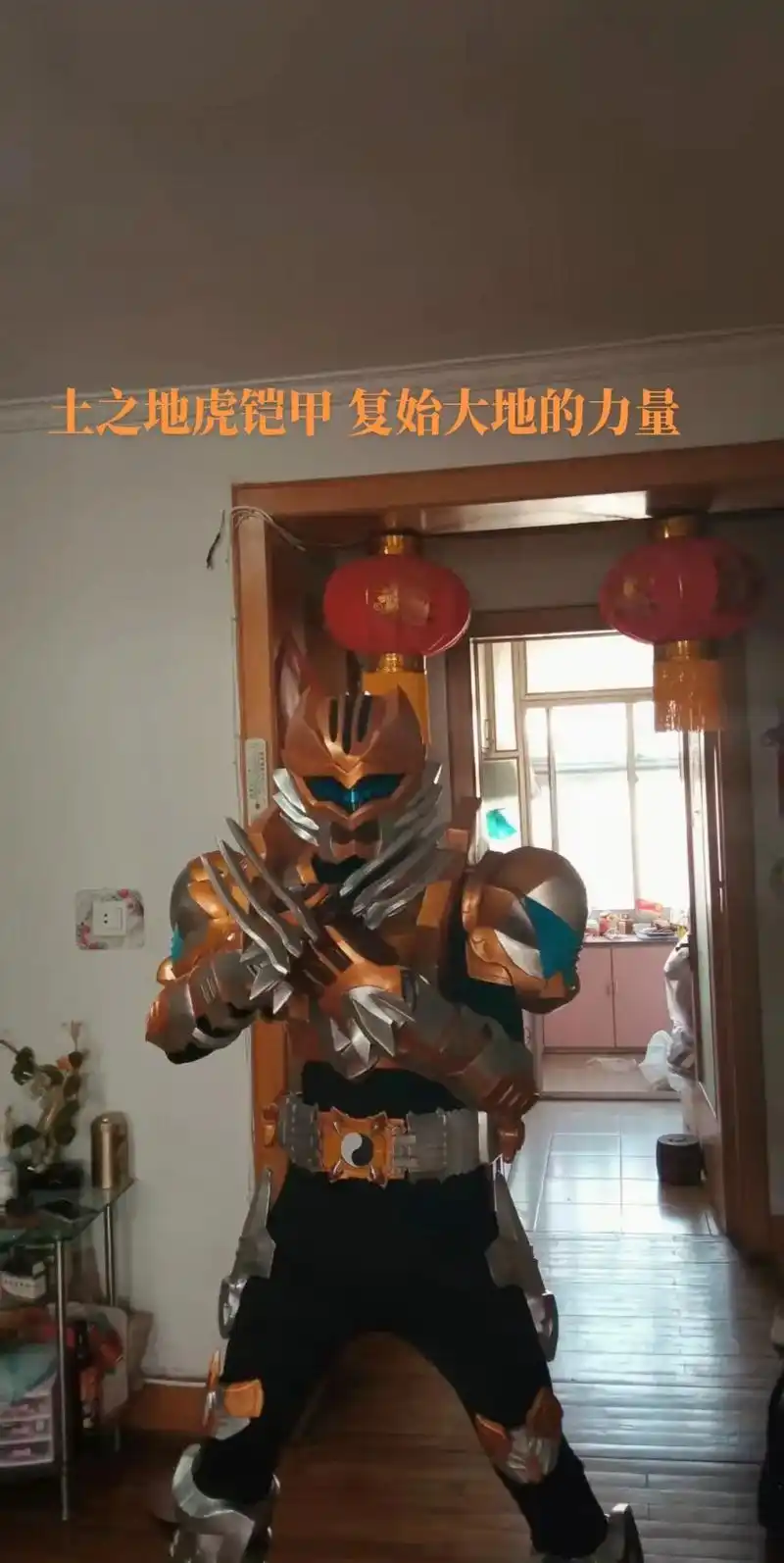 土之地虎铠甲,复始大地的力量#铠甲勇士  - 抖音