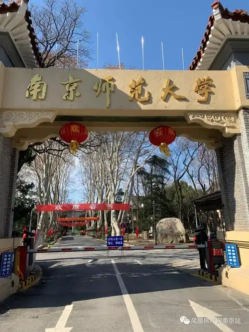 南京师范大学随园校区贴出通知,表示启动校门管控预案,随园校区三号门