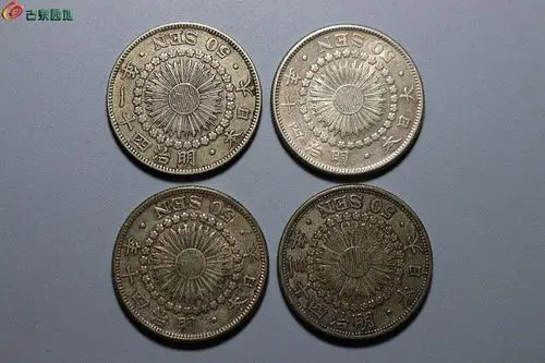 4枚 日本50钱 旭日银币