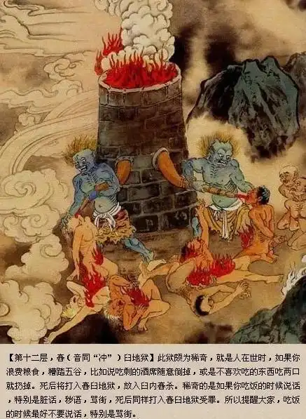 虽然巴人的神话描述着阴暗的地狱,富有原始审判的味道.