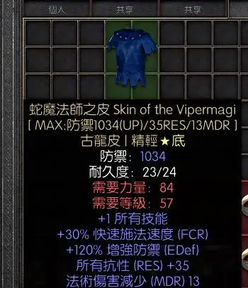 暗黑2重制版:拍出900元的暗金武器有多强,高价值装备盘点