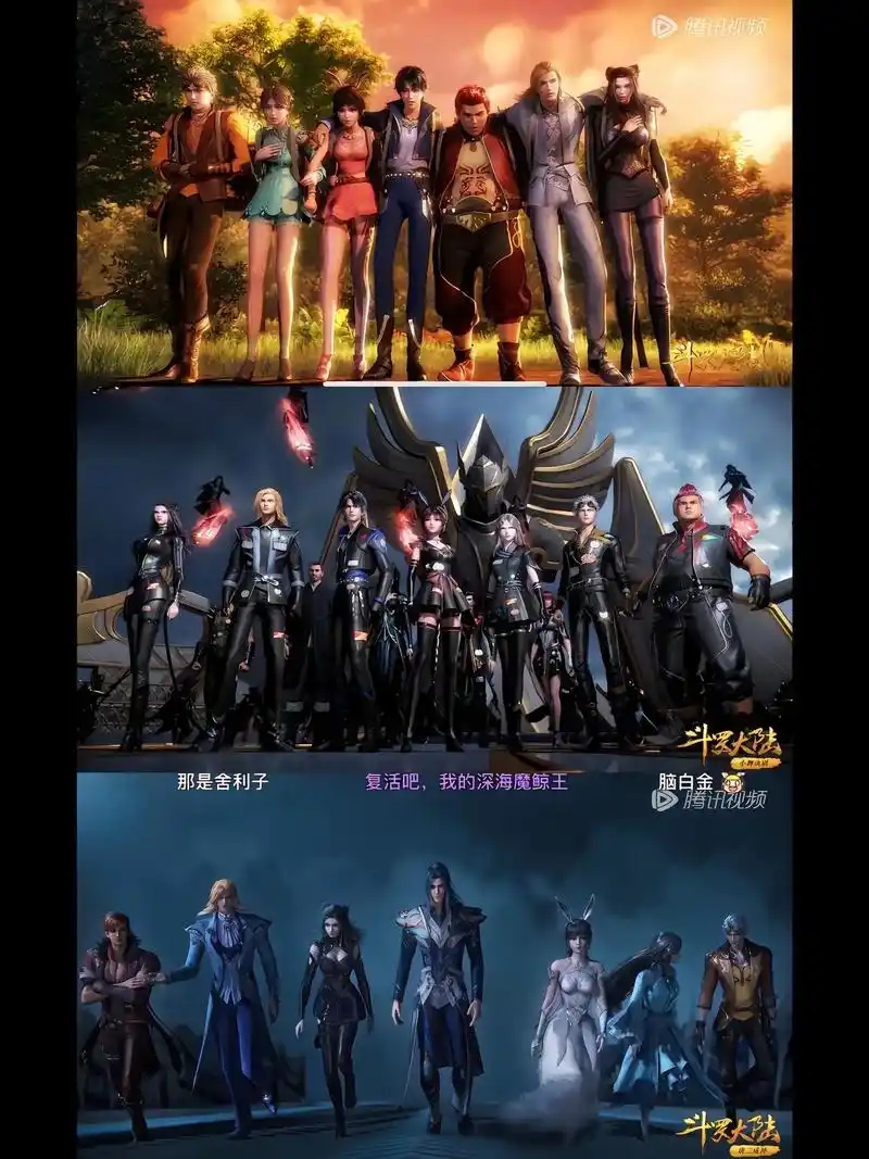 前尘巴蜀虽如梦,此生不悔入唐门 #史莱克七怪 #斗罗大陆动画 - 抖音