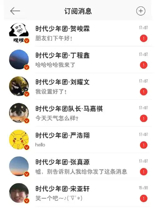 微博私信刘耀文打碎了我滴梦