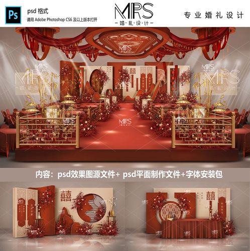 红色新中式婚礼效果图设计香槟红中国风迎宾舞台背景 1101
