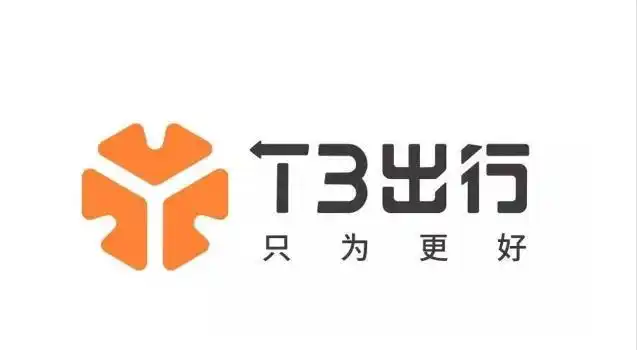 t3出行全方位布局安全出行,应对端午假期出行高峰