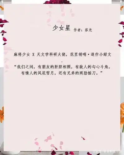 推荐容光的小甜文《少女星》,浣若君的年代文《我被大佬诱婚了》