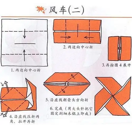 纸风车的制作方法大全