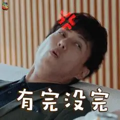 有完没完又在背后夸我美丽可爱萌gif动图_动态图_表情包下载_soogif