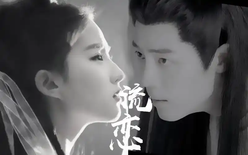 【肖战×刘亦菲】 流恋 ‖ 说好一起到白头,固执着遥远的相守