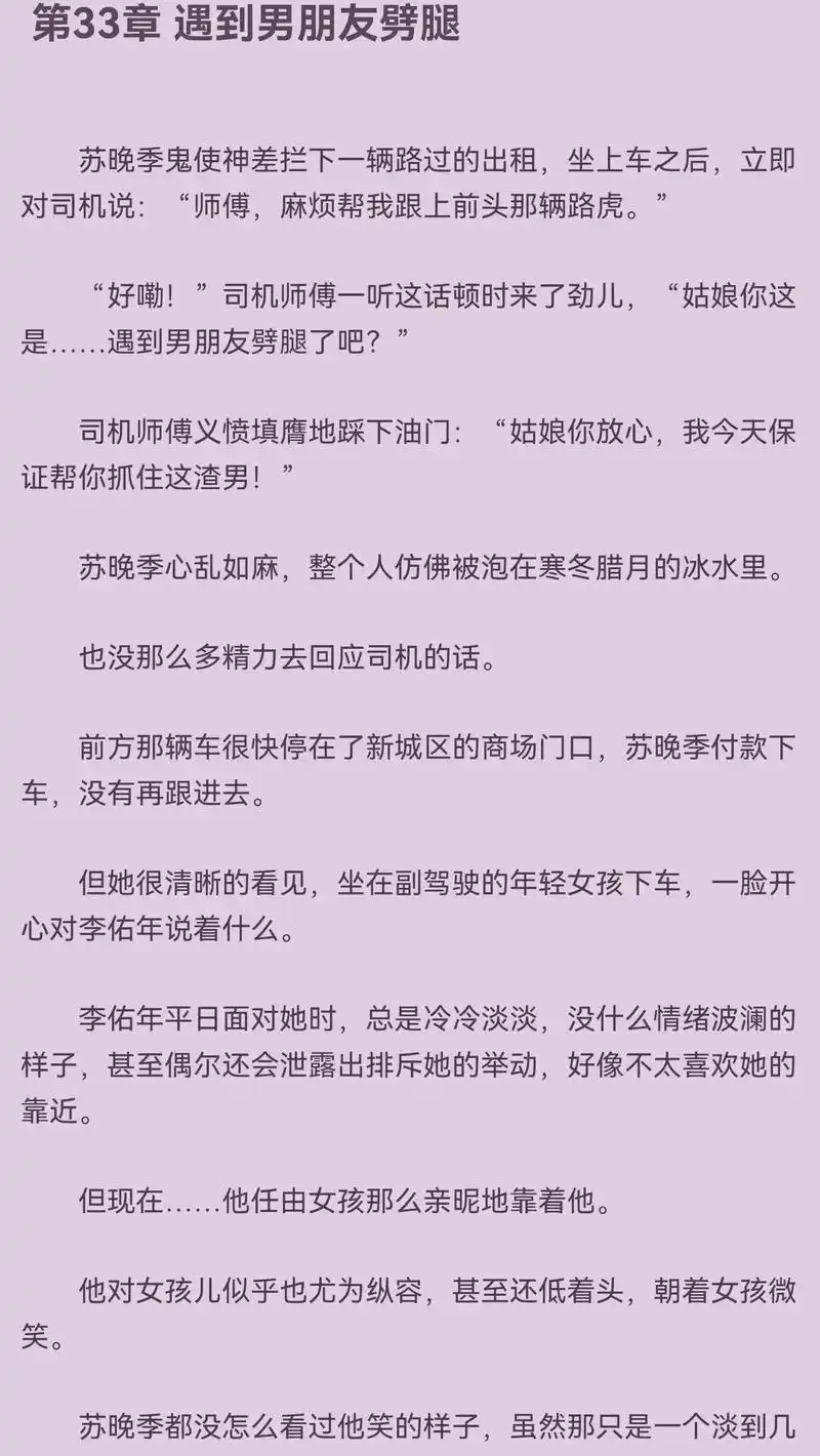 苏晚季李佑年.热辣超绝小说完结篇推荐(全集好看文)苏晚季李佑 - 抖音