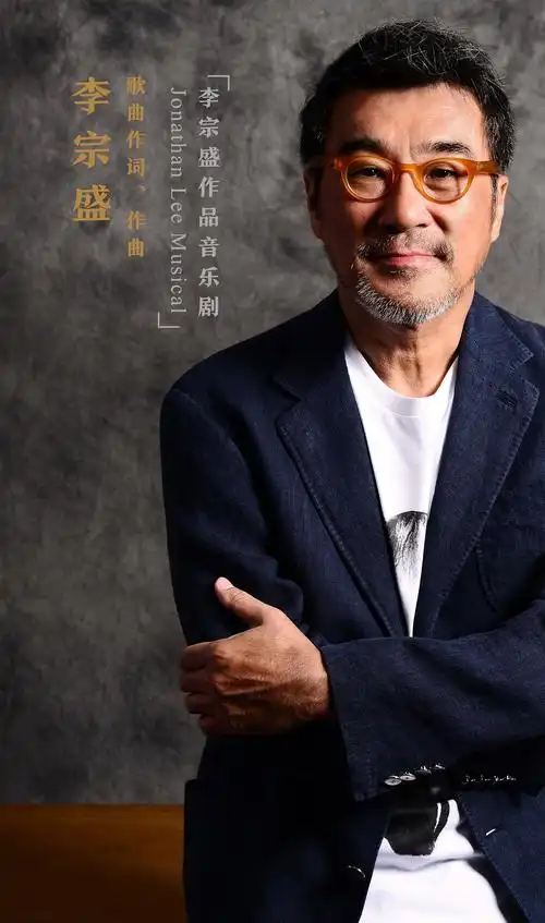 李宗盛把自己最烂的歌,丢给助理去唱,结果他却成身价上亿的天王