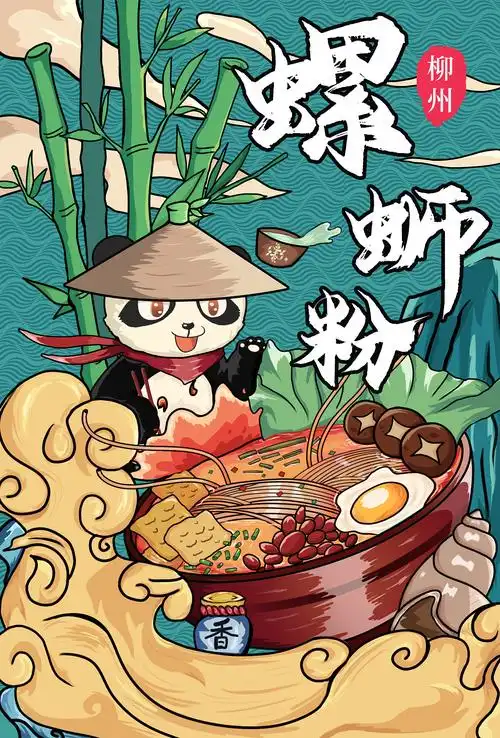 国潮螺蛳粉包装插画